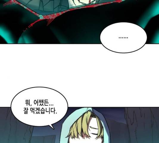 오파츠 74화 17