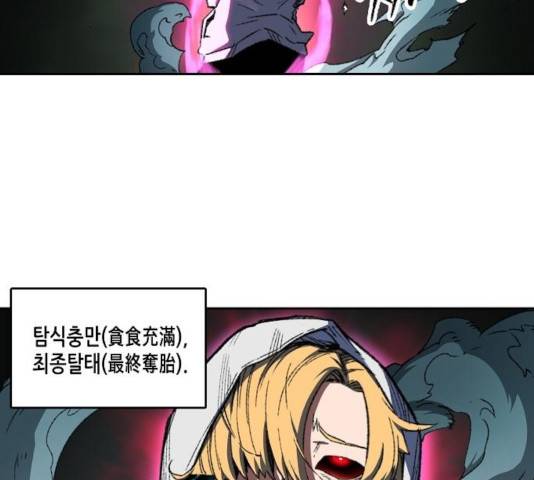 오파츠 74화 22