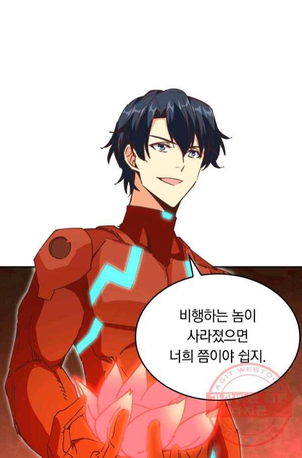 SSS급으로는 부족했다 83화 6