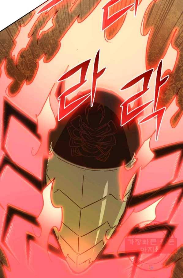SSS급으로는 부족했다 83화 10