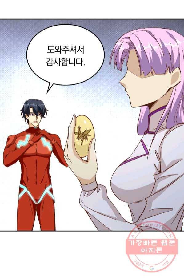 SSS급으로는 부족했다 83화 17