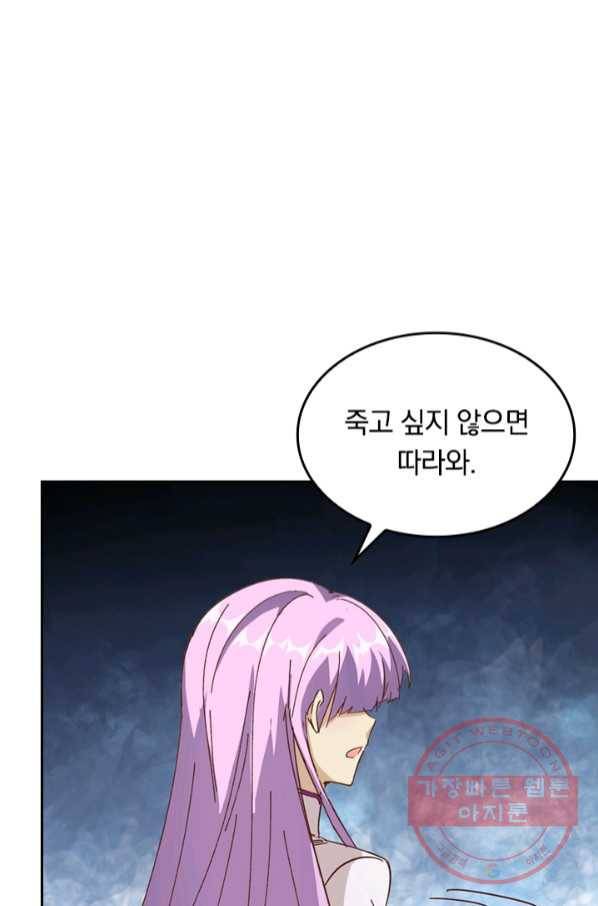 SSS급으로는 부족했다 83화 18