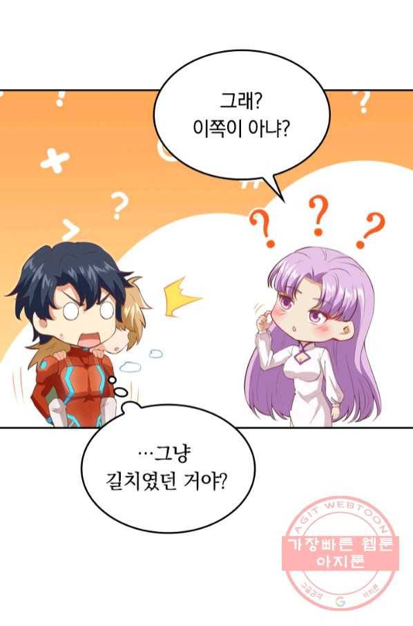 SSS급으로는 부족했다 83화 37