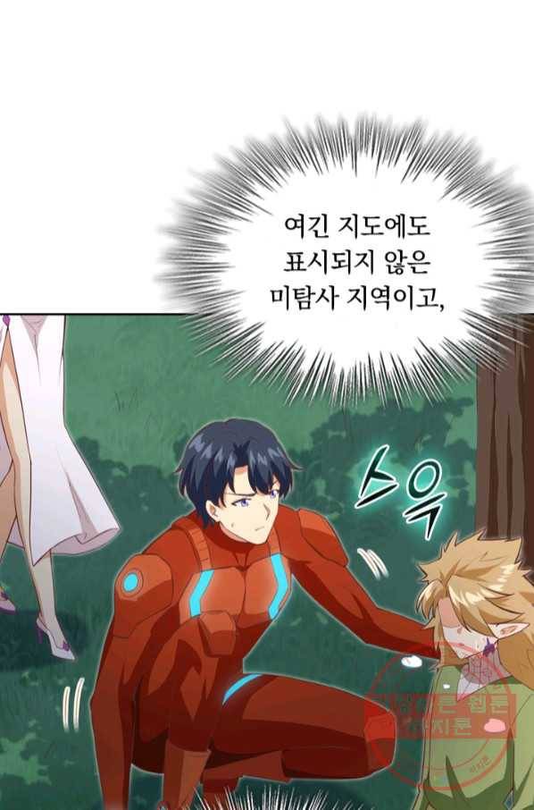SSS급으로는 부족했다 83화 38