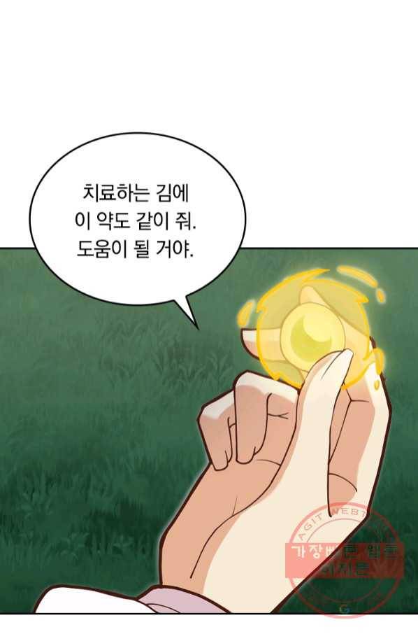 SSS급으로는 부족했다 83화 52