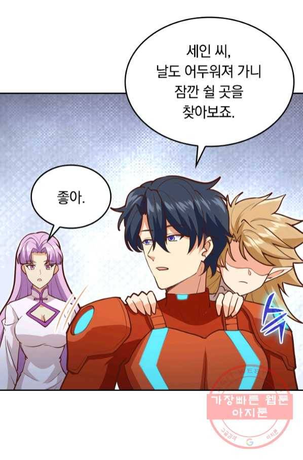 SSS급으로는 부족했다 83화 55