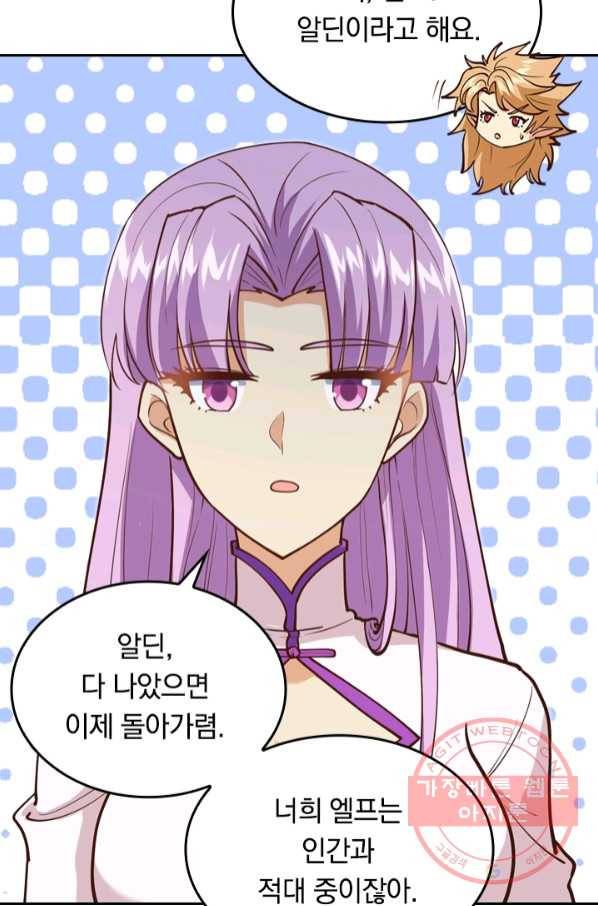 SSS급으로는 부족했다 83화 67
