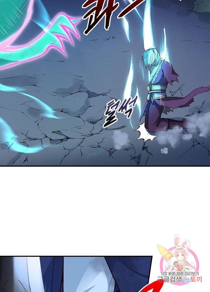 역천사신 143화 13