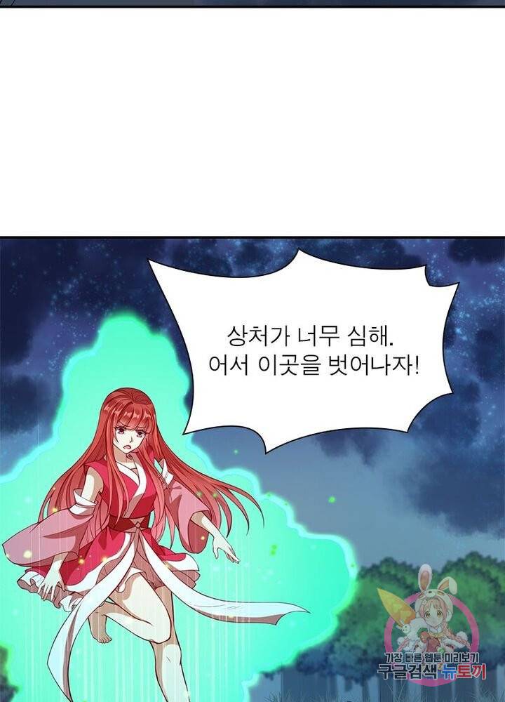 역천사신 143화 16