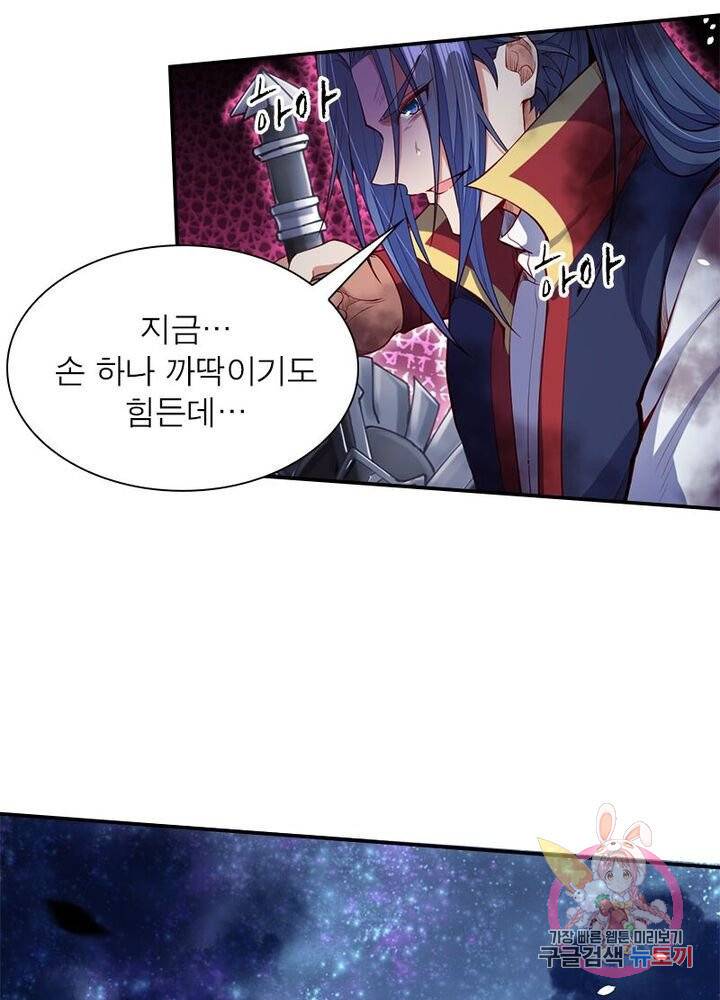 역천사신 143화 18