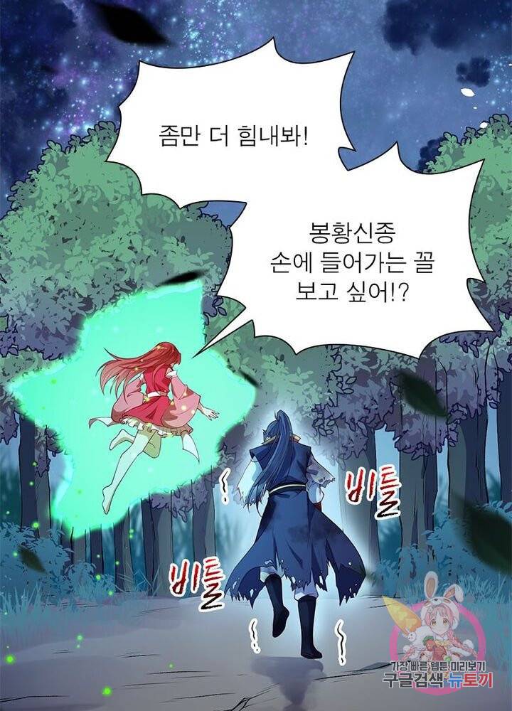 역천사신 143화 19
