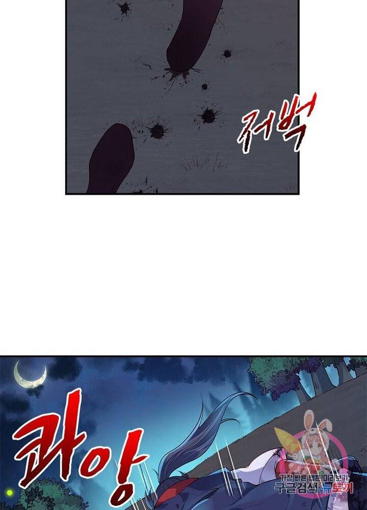 역천사신 143화 21