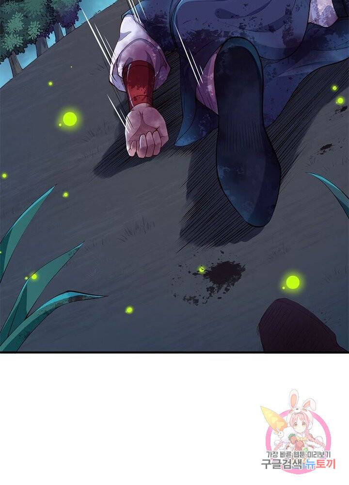 역천사신 143화 22