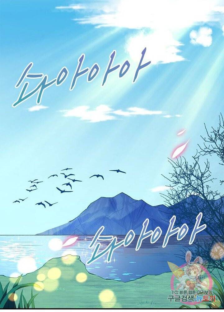 역천사신 143화 24
