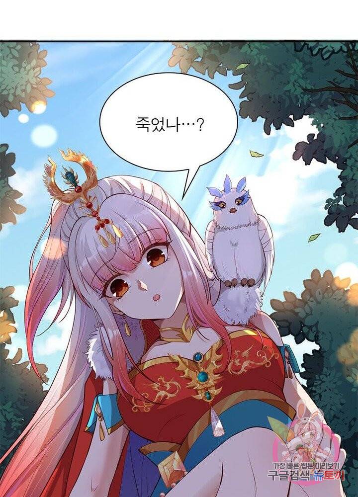 역천사신 143화 26