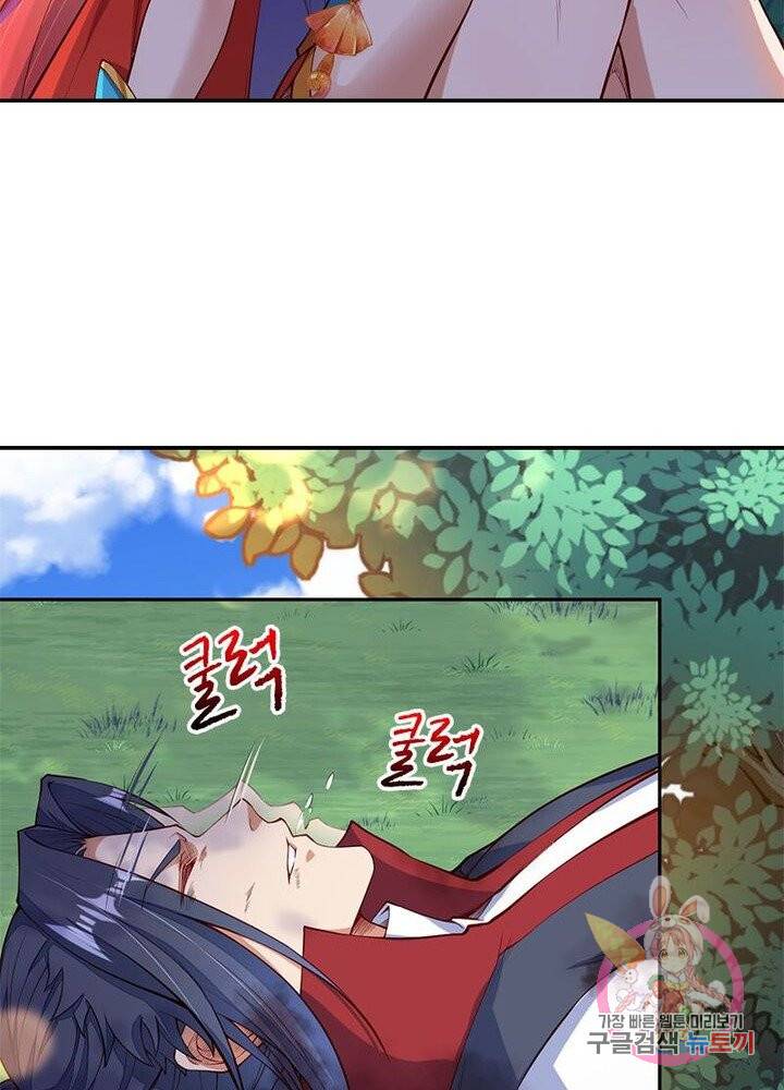 역천사신 143화 27