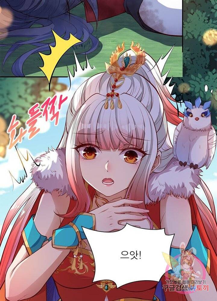 역천사신 143화 28