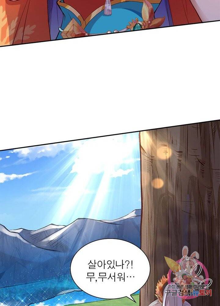 역천사신 143화 29
