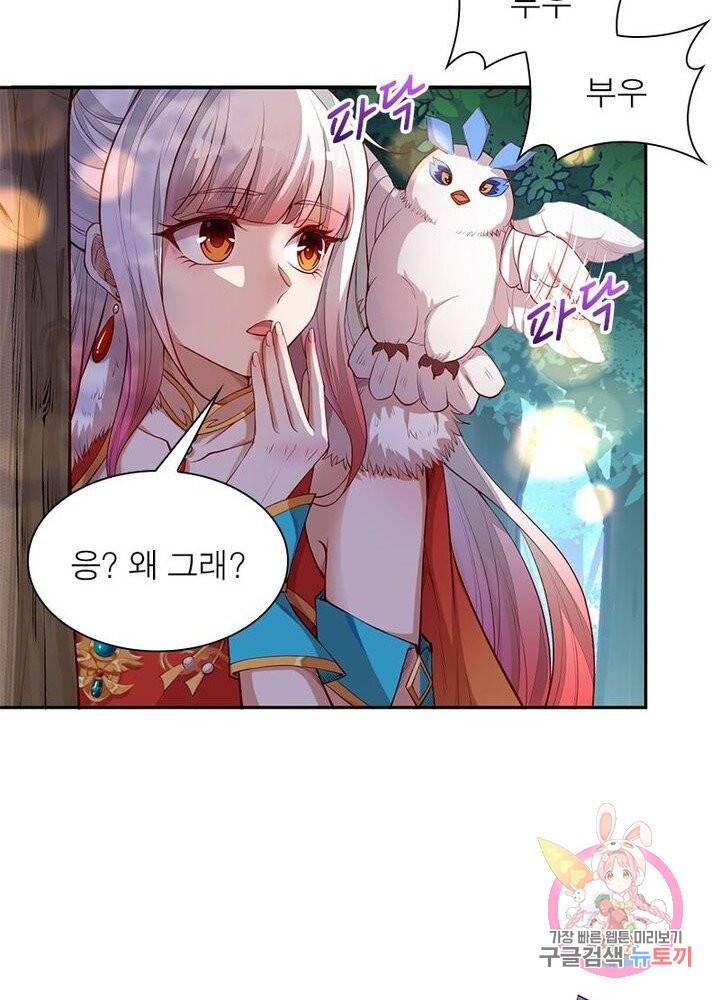 역천사신 143화 31