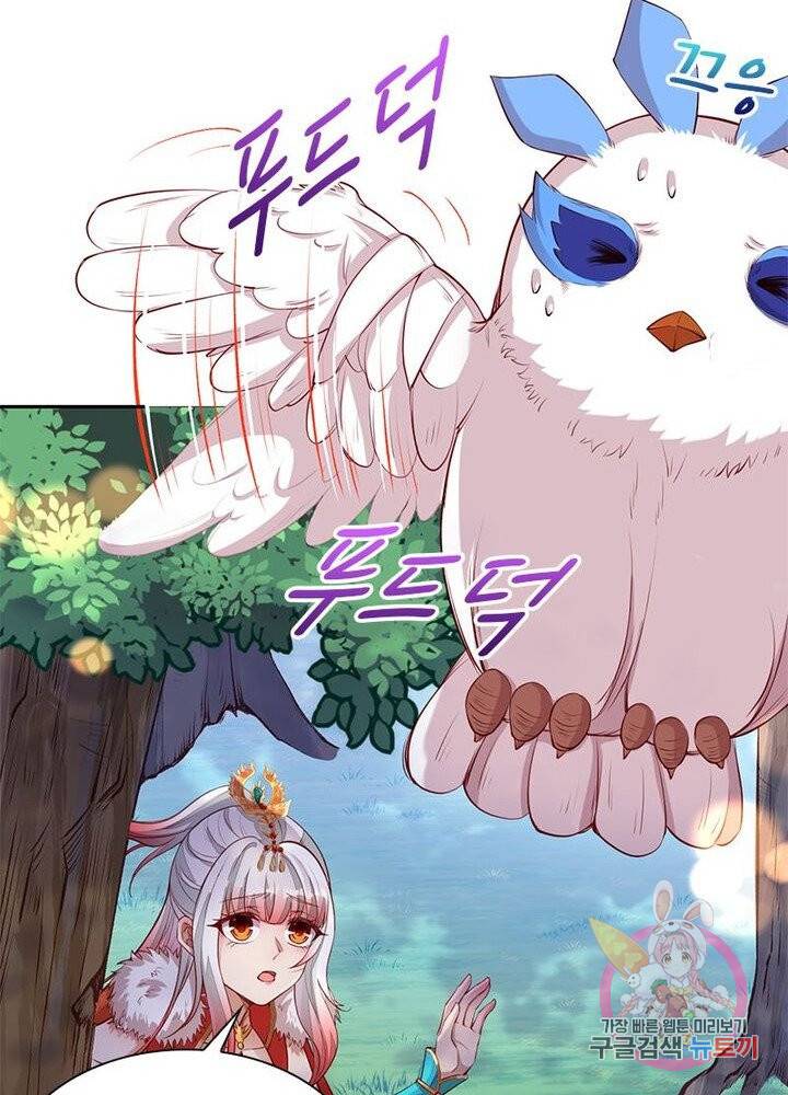 역천사신 143화 32