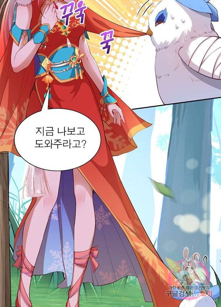 역천사신 143화 37