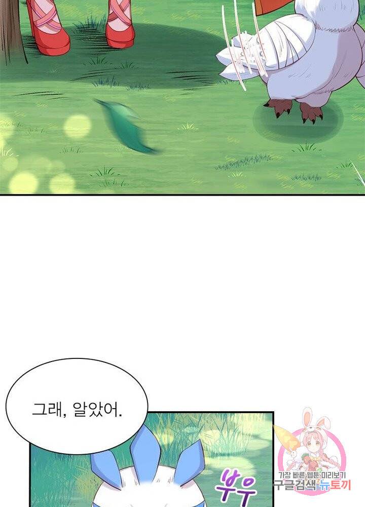 역천사신 143화 38