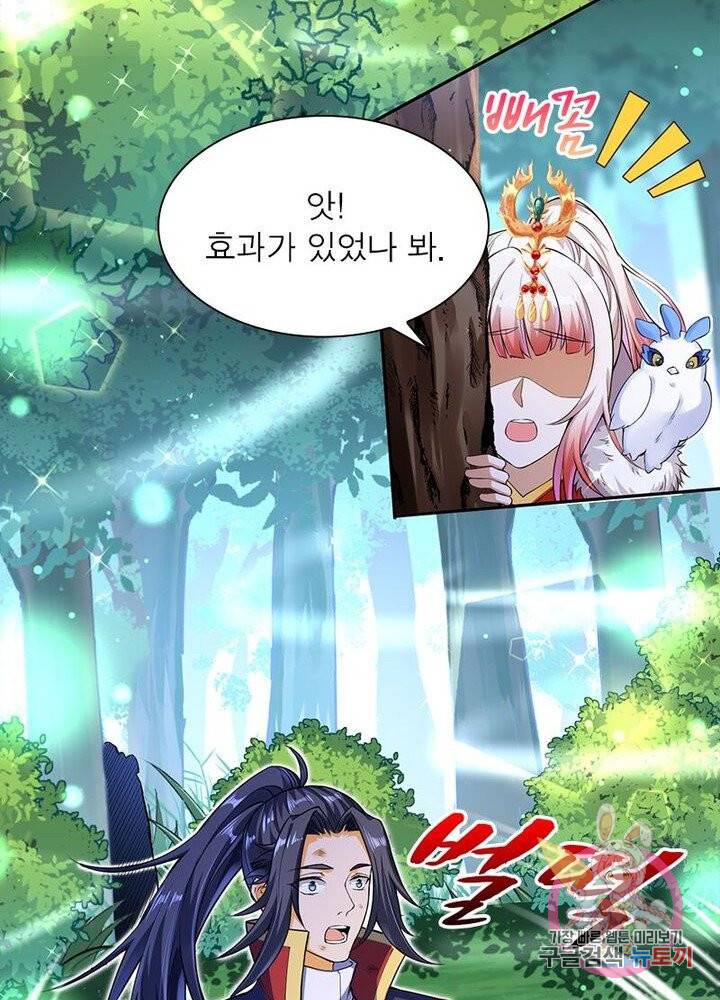 역천사신 143화 44