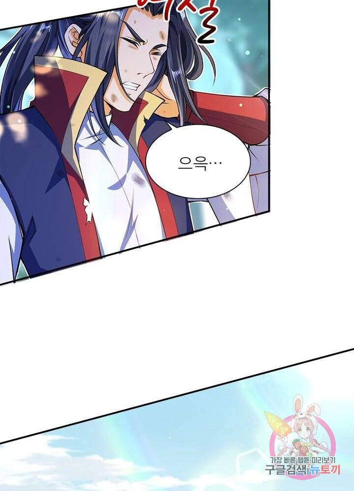 역천사신 143화 46