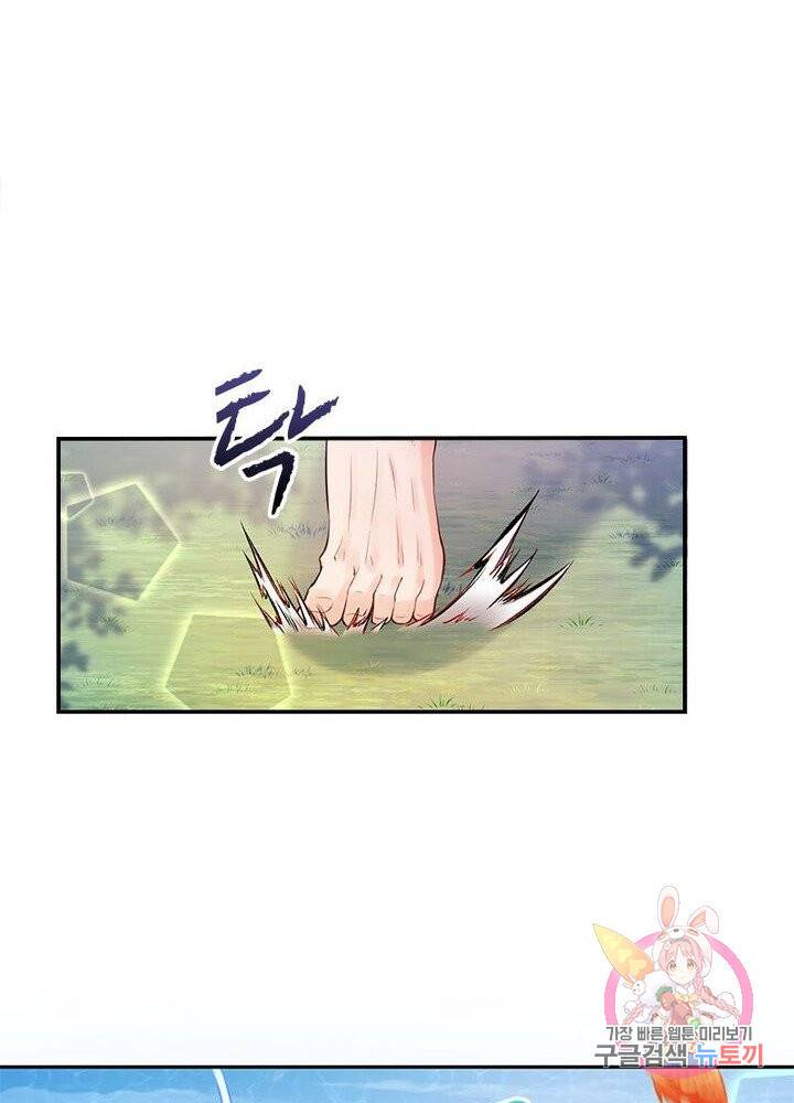역천사신 143화 54