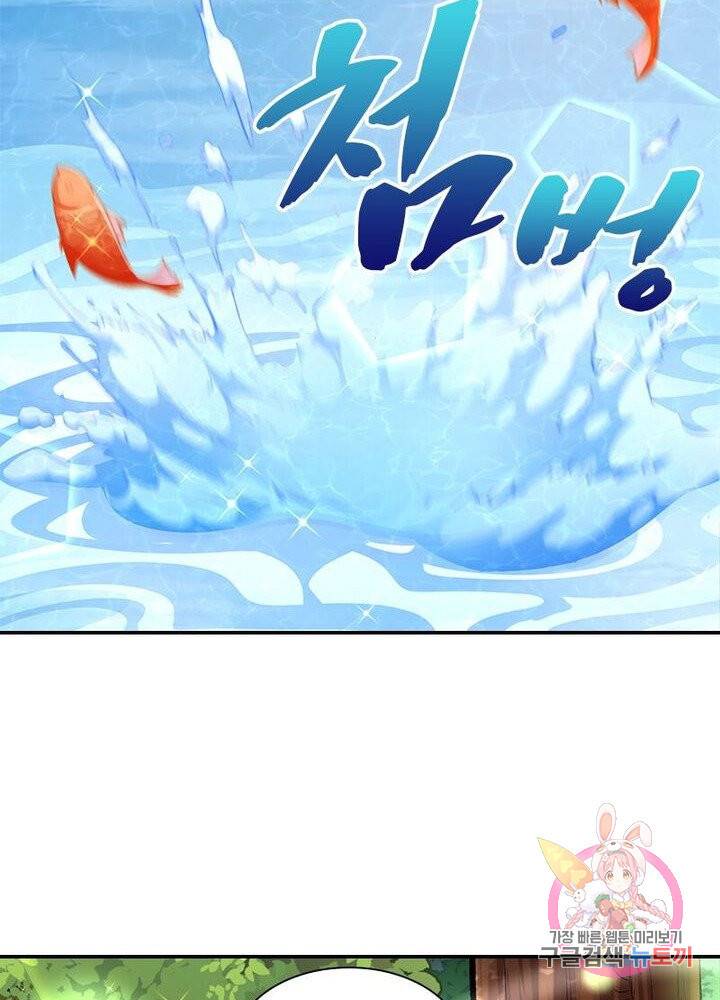 역천사신 143화 55