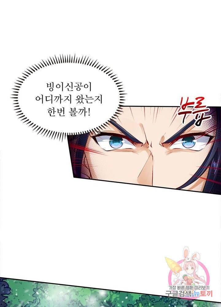 역천사신 143화 62