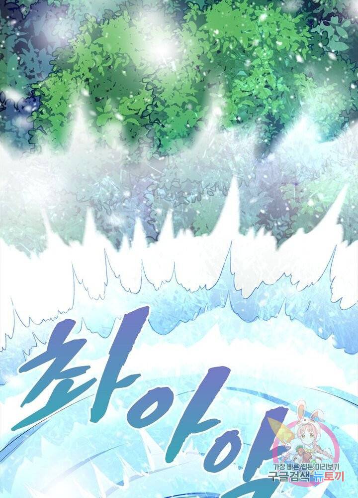 역천사신 143화 63