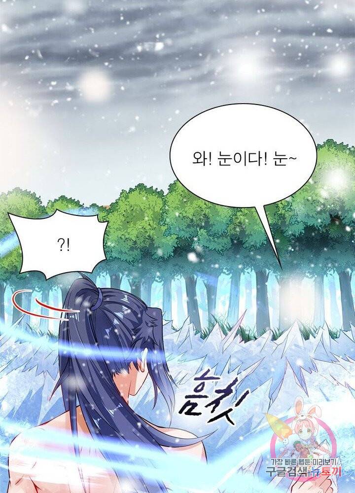 역천사신 143화 68