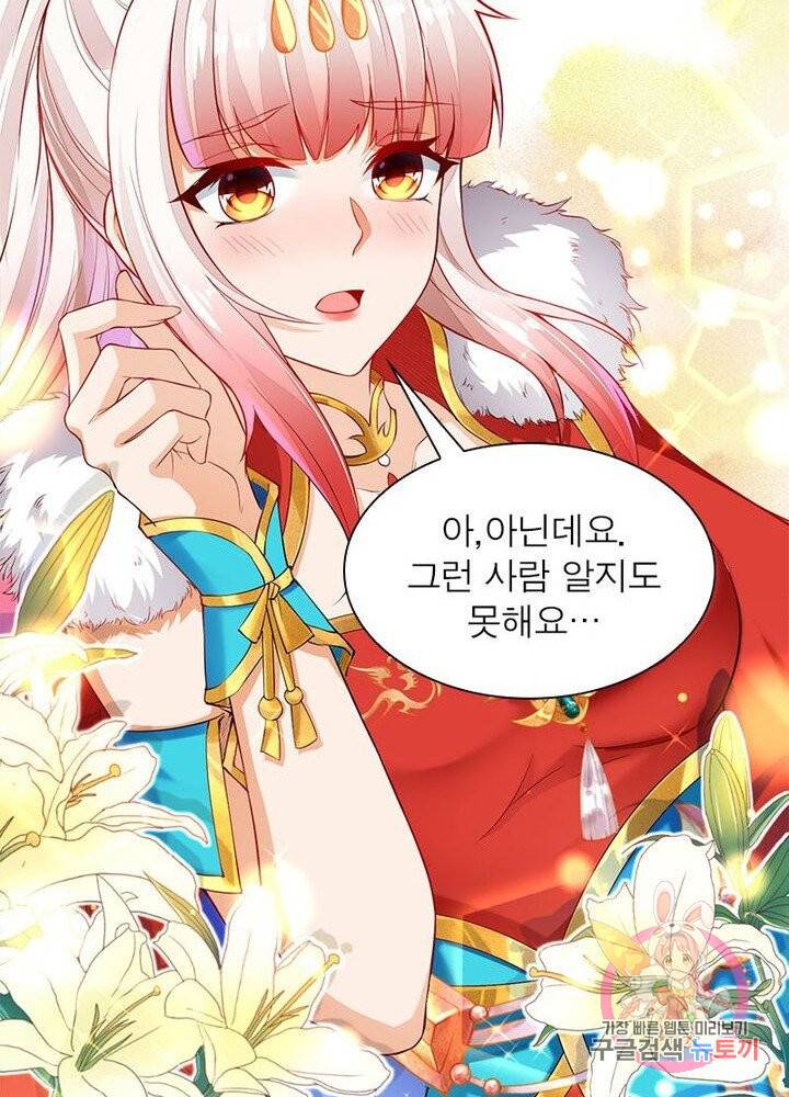역천사신 143화 75