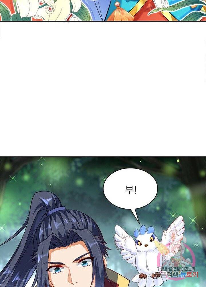 역천사신 143화 76