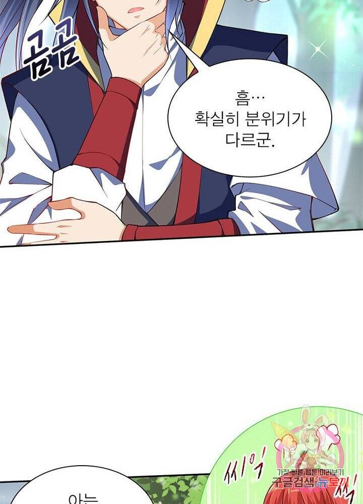 역천사신 143화 77
