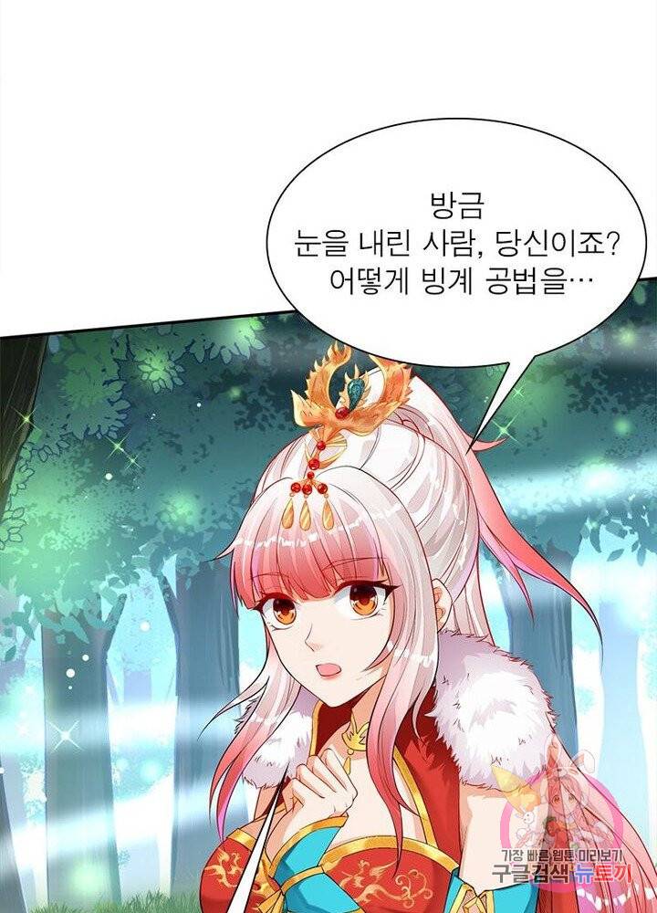 역천사신 143화 80