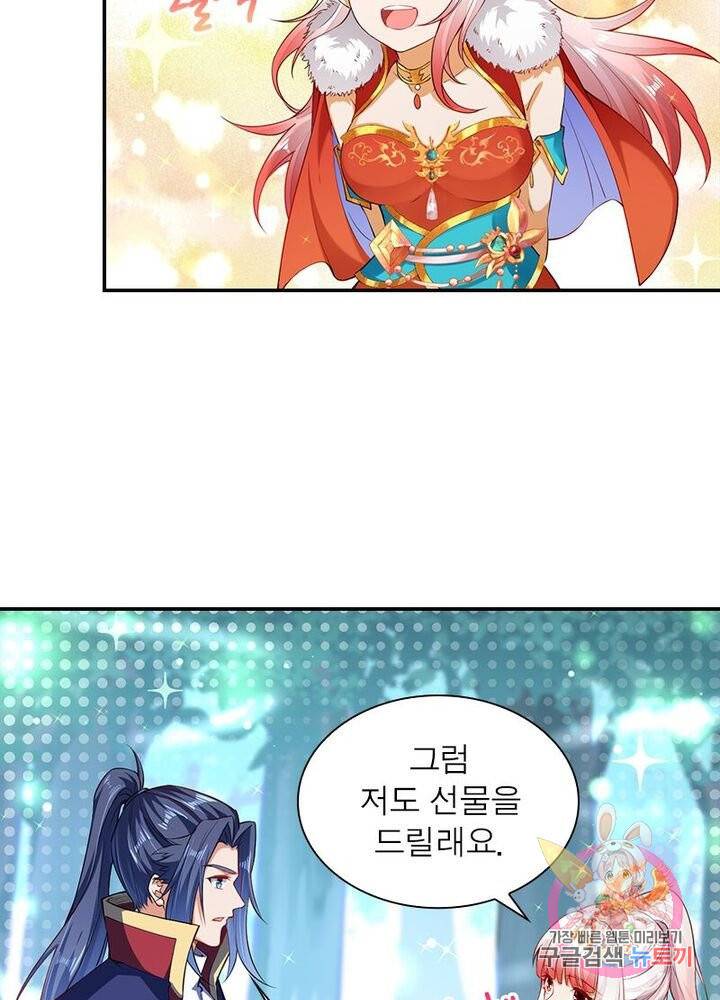 역천사신 143화 85