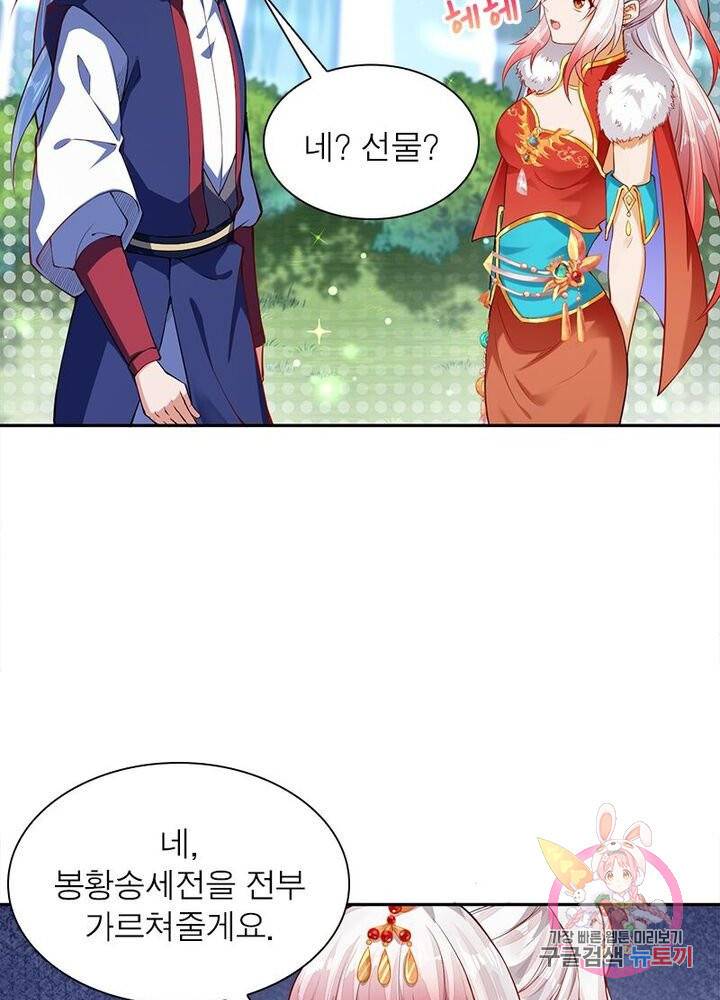 역천사신 143화 86