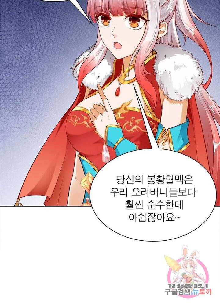 역천사신 143화 87