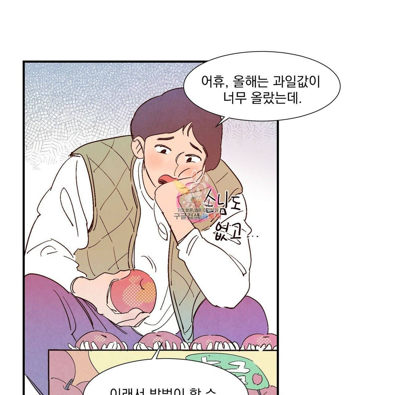 운우지정 외전 4화 1
