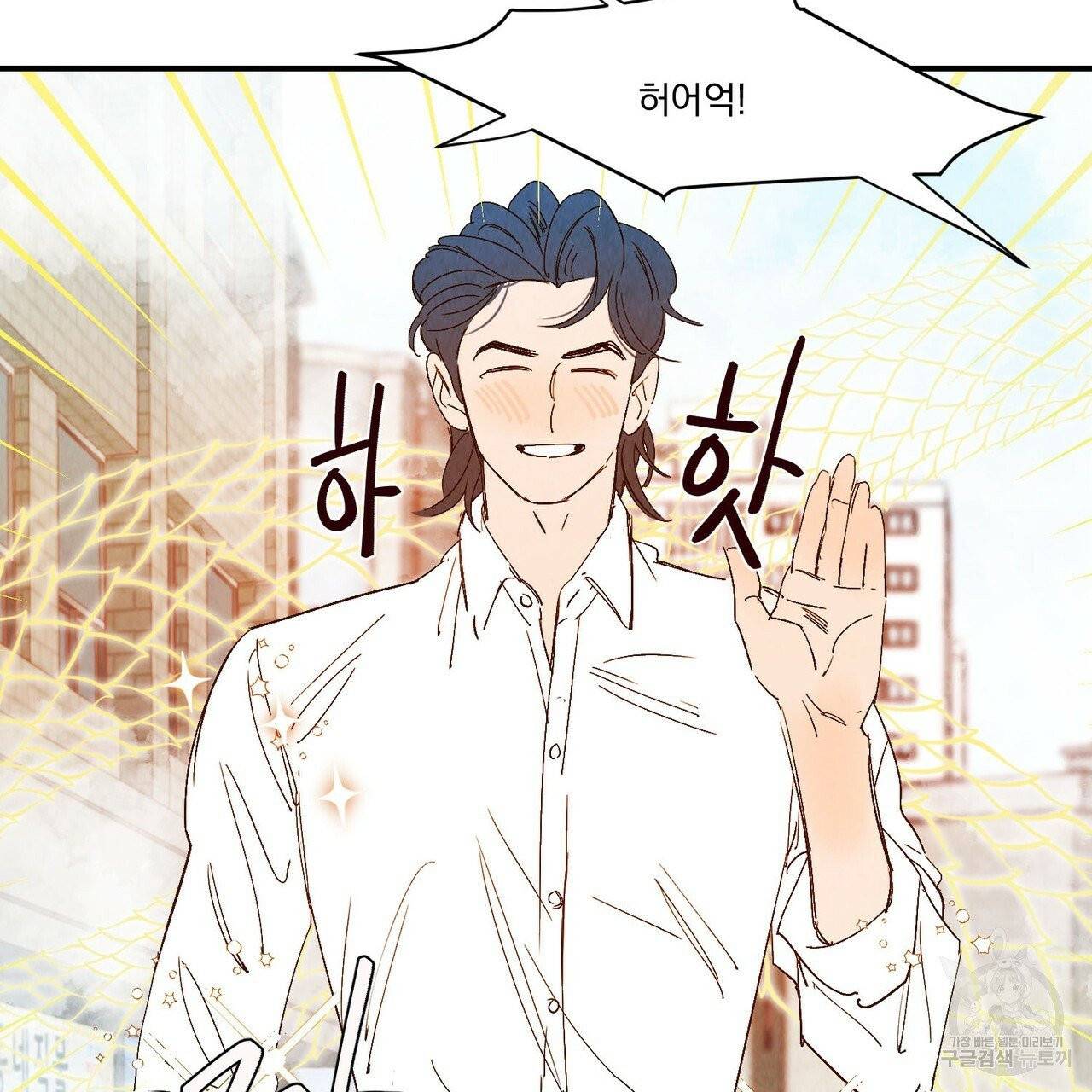 운우지정 외전 4화 4