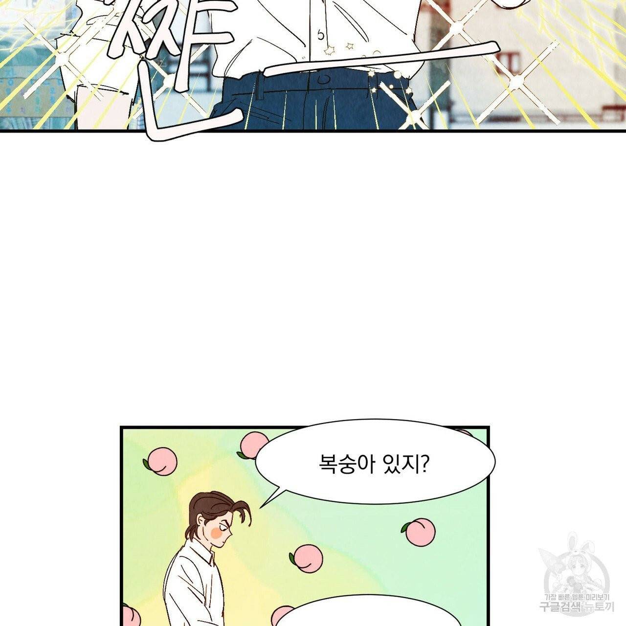 운우지정 외전 4화 5