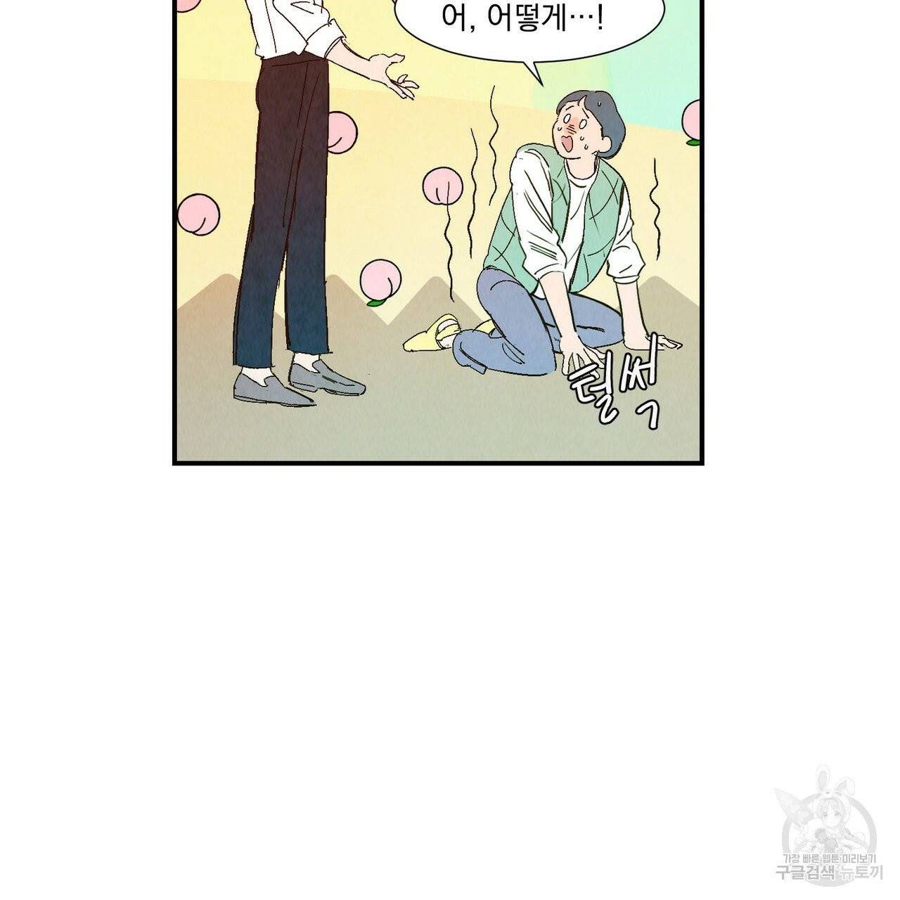 운우지정 외전 4화 6