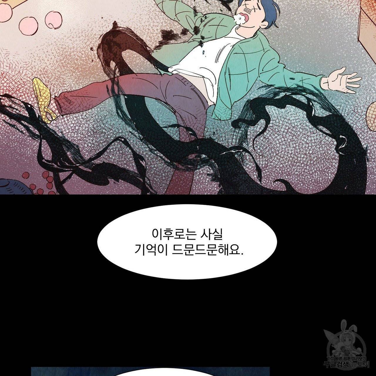 운우지정 외전 4화 14
