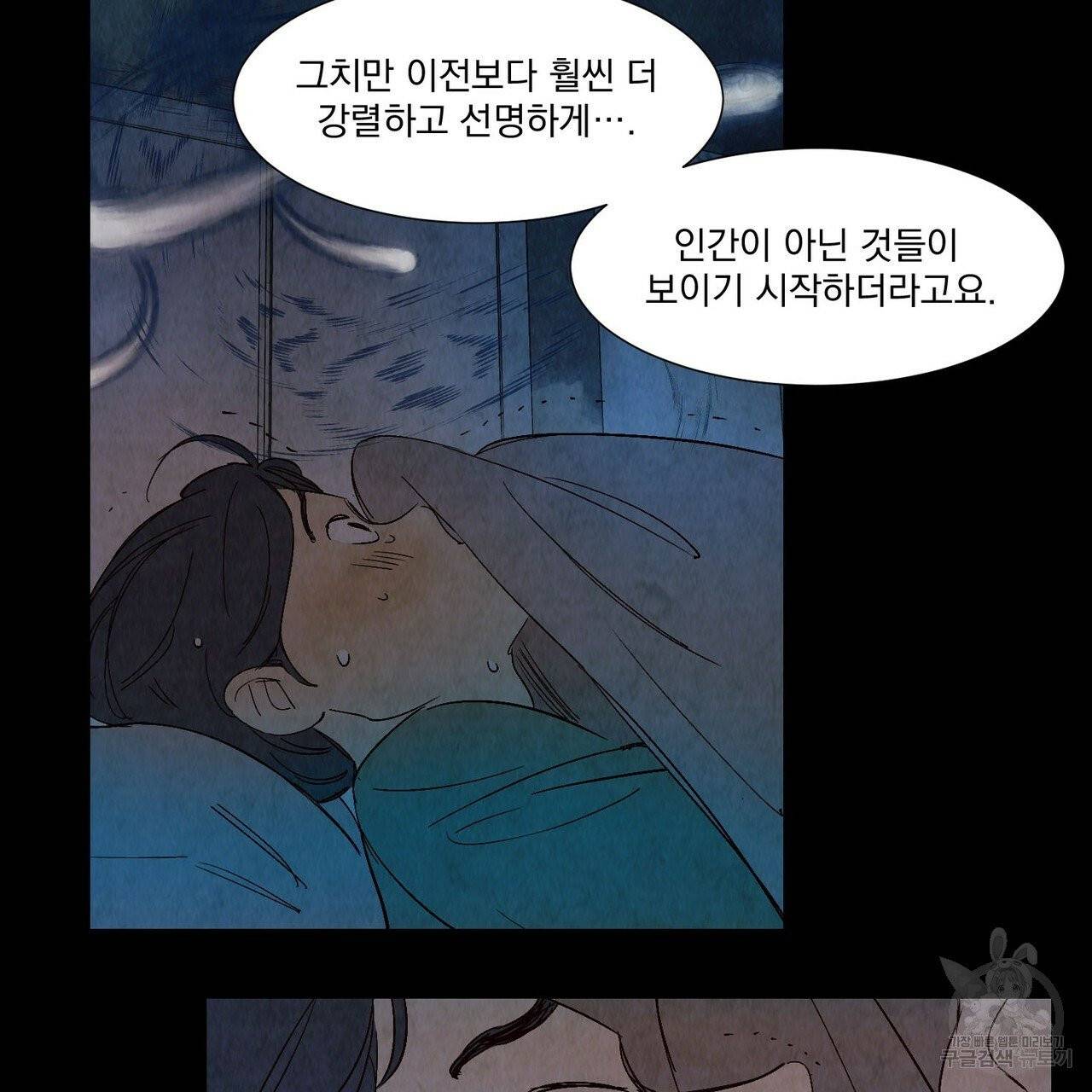운우지정 외전 4화 15