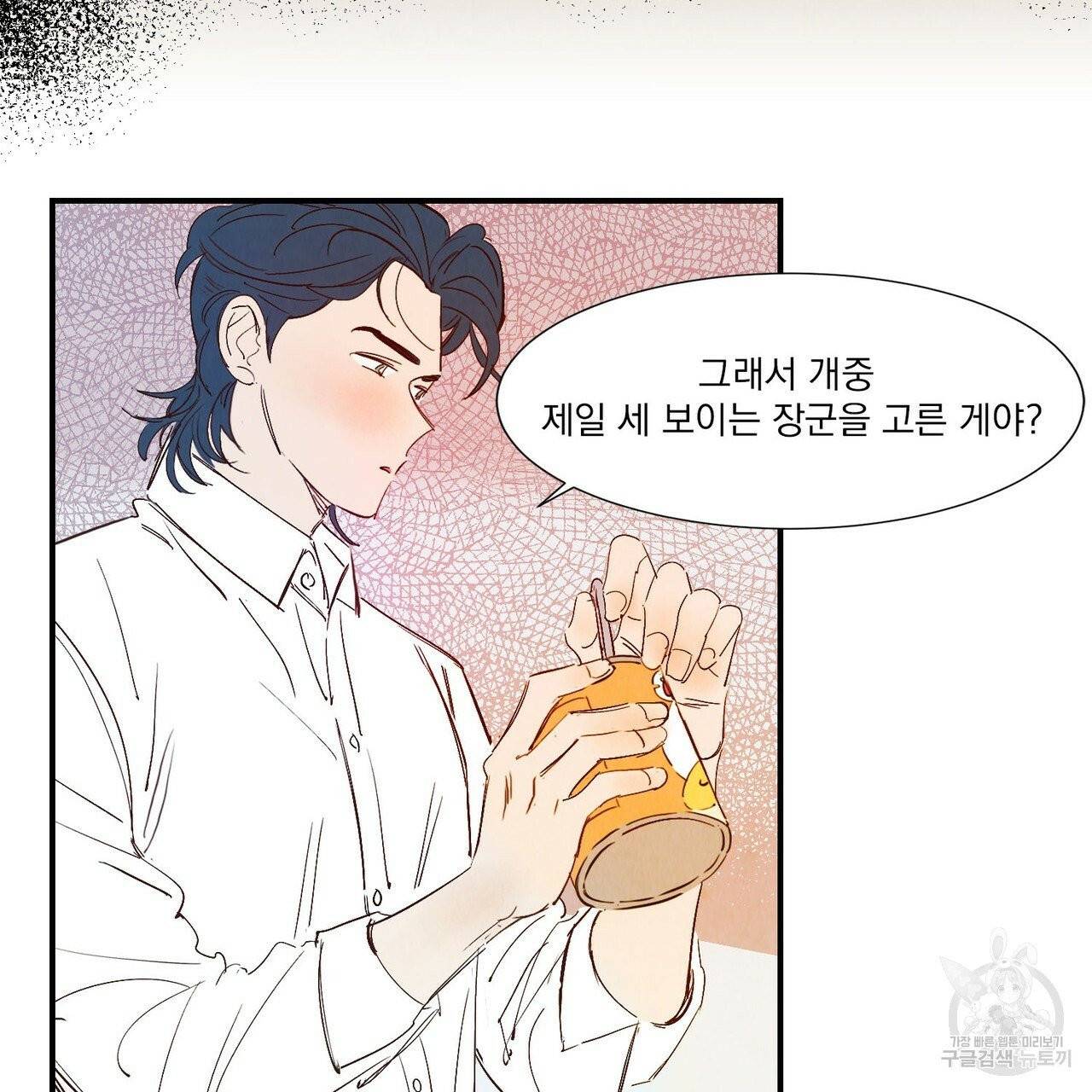 운우지정 외전 4화 18