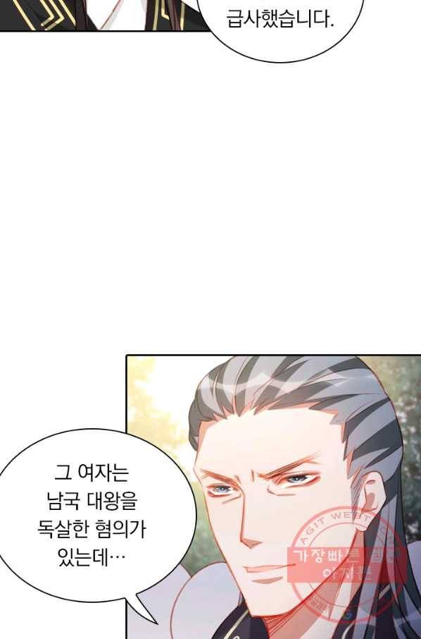목숨걸고 해피엔딩 78화 2