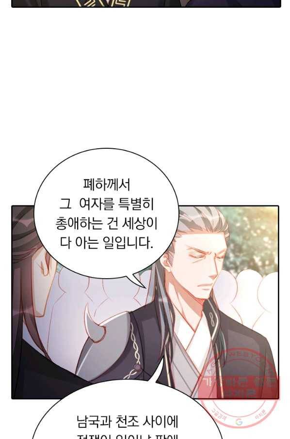 목숨걸고 해피엔딩 78화 4