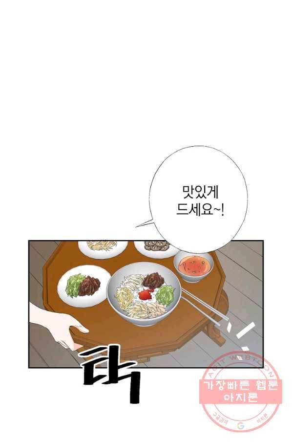 조선 스트리머 - 83화 1